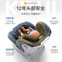 Osann 欧颂 kin儿童安全座椅汽车用0-12岁新生婴儿车载宝宝可坐可躺
