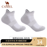 CAMEL 骆驼 运动袜2022新款袜子3双装透气防闷运动袜训练跑步专业袜子