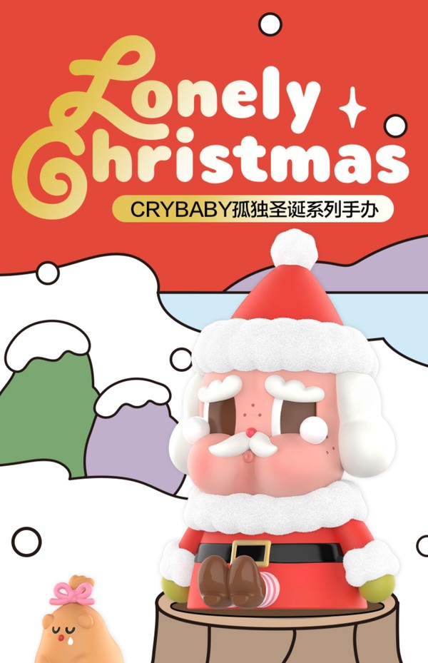 POP MART 泡泡玛特 CRYBABY孤独圣诞系列 盲盒