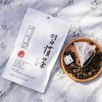 茶颜悦色 习惯茶 葡萄乌龙茶 共14枚 35g