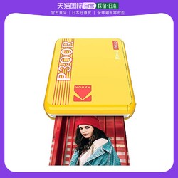 Kodak 柯达 日本直邮柯达Mini 3复古便携式打印机iOS/Android/蓝牙兼容黄色