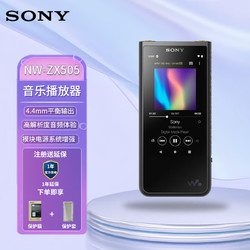 SONY 索尼 NW-ZX505 安卓9.0 高解析度 无损音乐播放器 MP3 支持4.4mm平衡接口 hifi便携 黑色