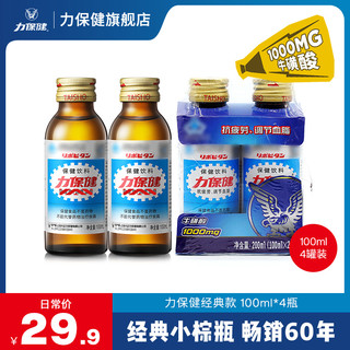 力保健 牛磺酸功能饮料 100ml*4瓶