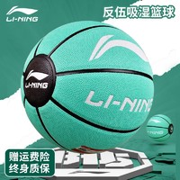 LI-NING 李宁 篮球 反伍吸湿篮球成人7号男生专用礼物比赛室外耐磨七号女