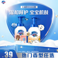 Safeguard 舒肤佳 儿童健康泡泡沐浴露 linefriends款 柑橘柠檬香 500ml