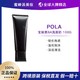 POLA 宝丽 黑管BA洗面奶洁面膏100g