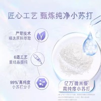 小苏打 深海盐小苏打牙膏牙齿洁白去牙渍牙黄口腔护理大容量装180g 海盐小苏打牙膏3盒