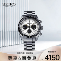 SEIKO 精工 熊猫迪三眼盘计时男女表太阳电能腕表SSC813P1
