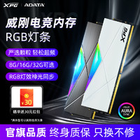 ADATA 威刚 XPG系列 龙耀 D50 DDR4 3200MHz RGB 台式机内存 灯条 钛灰 8GB