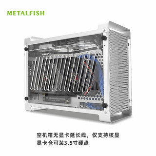 METALFISH 鱼巢 酷鱼G5 Plus全铝ITX机箱 支持SFX电源大显卡A4侧透迷你小机箱 G5PLUS+双风扇