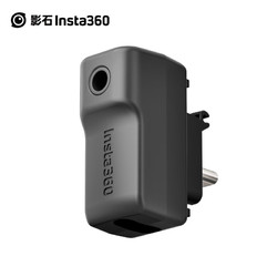 Insta360 影石 X3充电音频转接件
