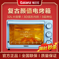 Galanz 格兰仕 好物推荐-格兰仕电烤箱三层烤位32升容量 上下加热烤箱K32-L01