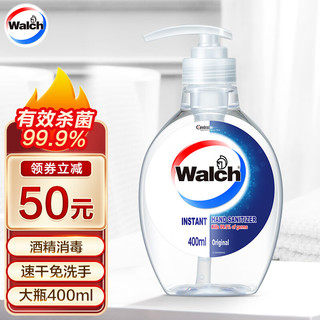 Walch 威露士 免洗洁手液 港版 400ml