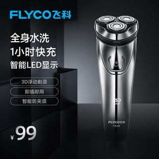 FLYCO 飞科 自由光 暖手宝 墨绿色