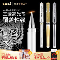 uni 三菱铅笔 日本UNI三菱手绘金银白色记号笔明星签名贺卡相册DIY高光笔UM-153