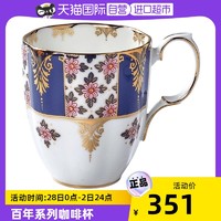 Royal Albert 摄政蓝骨瓷马克杯/水杯咖啡杯杯子进口复古