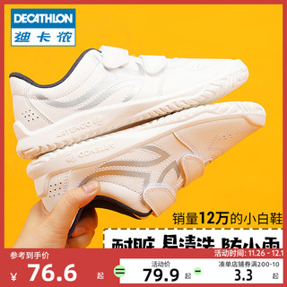 DECATHLON 迪卡侬 ARTENGO 儿童小白运动鞋 活力银白 34