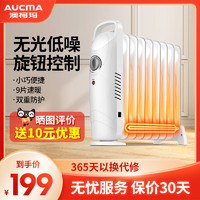 AUCMA 澳柯玛 取暖器家用电热油汀烤火炉暖气片