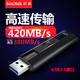 SanDisk 闪迪 U盘256g正版SSD固态闪存盘CZ880商务办公学生加密高速USB3.1金属正品u盘256g优盘固态优盘420M/s