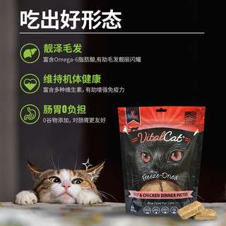 ve冻干肉饼粒Vital Essentials鸡肉生骨肉猪肉猫主粮进口猫咪低敏