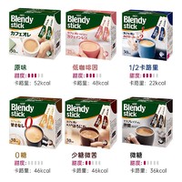 AGF 日本AGF Blendy三合一咖啡原味牛奶无蔗糖速溶咖啡粉低卡提神学生
