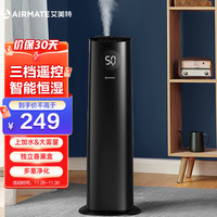 艾美特（AIRMATE）加湿器家用婴儿 办公室客厅迷你大雾量落地空气加湿器 5升大容量 LHU02