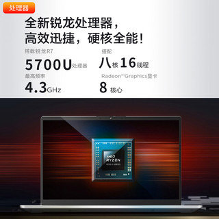 Lenovo 联想 笔记本电脑S14 2022款八核锐龙R7超轻薄本 设计办公游戏学生手提本 定制丨R7-5700U 16G内存 1TB固态 IPS全高清屏 满血性能显卡 三面窄边框 浩瀚银