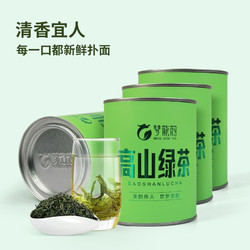 梦龙韵 明前新茶春茶 云雾高山绿茶125g*4罐