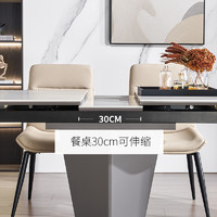 CHEERS 芝华仕 现代简约岩板伸缩餐桌椅组合轻奢多功能小户型家具PT069