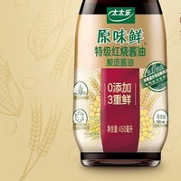 太太乐 原味鲜特级红烧酱油 450ml