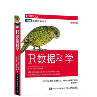 《R数据科学》