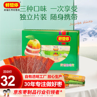 好想你 枣片组合装 3口味 360g（阿胶味+野酸味+原味）