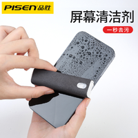 PISEN 品胜 屏幕清洁剂套装擦手机适用苹果笔记本ipad平板电脑清理