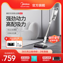 Midea 美的 V5吸拖一体吸尘器 V5 极地白