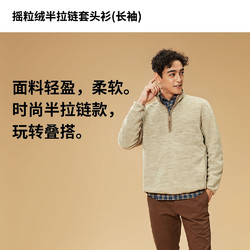 UNIQLO 优衣库 男装 摇粒绒半拉链套头衫(抓绒长袖保暖外套) 450197