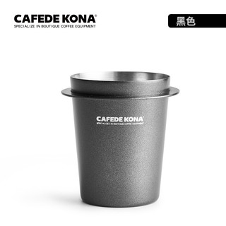CAFEDE KONA 不锈钢接粉杯 意式咖啡机手柄接粉器咖啡闻香杯EK43通用 黑色