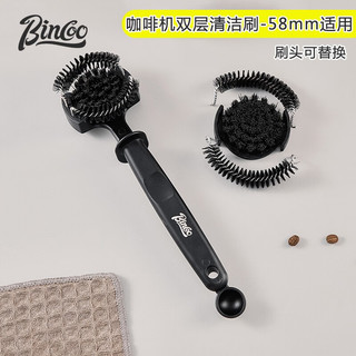 Bincoo 意式咖啡机清洁刷冲煮头清洗神器炉头刷分水网可拆装硅胶刷 双层清洁刷58mm