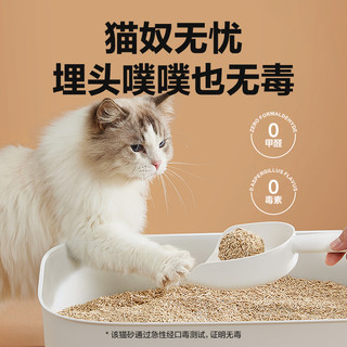 YANXUAN 网易严选 除臭谷物混合猫砂 成幼猫混合无尘豆腐猫沙吸水杀菌去味