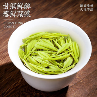 陈一凡 茶叶安吉白茶绿茶2022新茶 明前珍稀白茶礼盒装250g