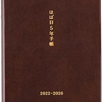 HOBONICHI [Hobonichi手帐] 手帐记事本 2022 大号Hobonichi5年手账记事本（2022-2026） A5尺寸