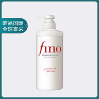 SHISEIDO 资生堂 Fino 芬浓 美容复合精华洗发水 550ml