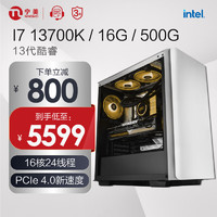 NINGMEI 宁美 国度 台式电脑（i7-13700KF、16GB、500GB）