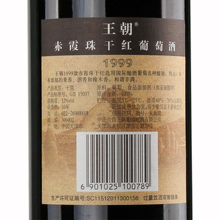 Dynasty 王朝 1999 汉沽赤霞珠干型红葡萄酒 6瓶*750ml套装
