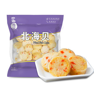 北海贝 500g