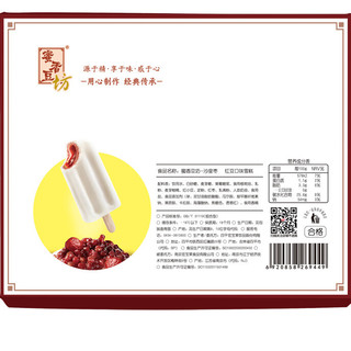 宏宝莱 沙皇枣 雪糕 红豆口味 72g*10袋