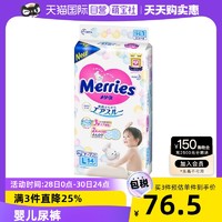 Kao 花王 Merries 妙而舒 婴儿纸尿裤 L54片