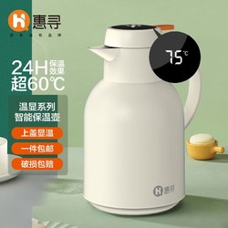 惠寻 京东自有品牌  智能保温壶家用便携大容量保温瓶 象牙白