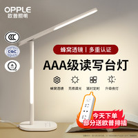 OPPLE 欧普照明 国A级护眼台灯 3600mAh 充电款 送USB线