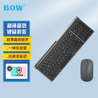 B.O.W 航世 BOW）HW306DL-2 可充电无线键 套装 笔记本电脑台式家用键盘鼠标 灰黑