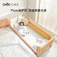 CHOC CHICK 小鸡乔克 chocchick小鸡乔克 男女儿童拼接床实木加高护栏宝宝婴儿边床加宽